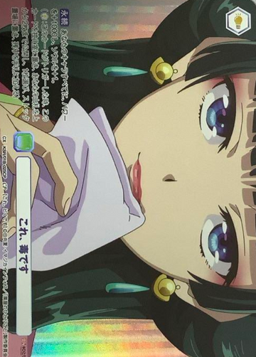 Maomao CP KSR/01B-025CP - Weiss Schwarz Blau The Apothecary Diaries