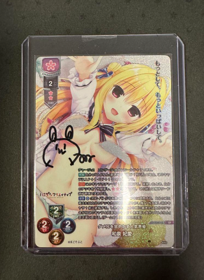 Izumi Hiyori SP LO-5347-S Hand signed signed