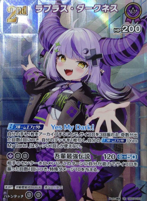 La+ Darknesss UR hBP04-059