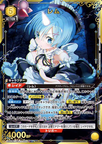 Rem SR☆ UA40BT/REZ-1-020 - Re:ZERO -Starting Life in Another World-