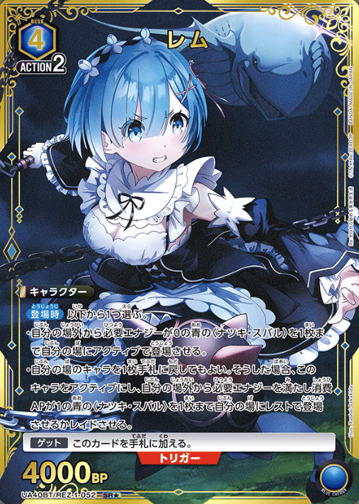 Rem SR☆ UA40BT/REZ-1-052 - Re:ZERO -Starting Life in Another World-