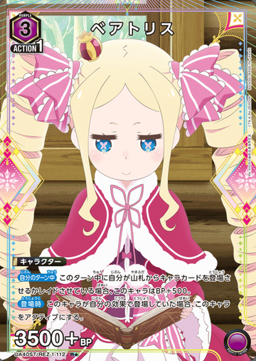Beatrice R☆ UA40ST/REZ-1-112 - Re:ZERO -Starting Life in Another World-