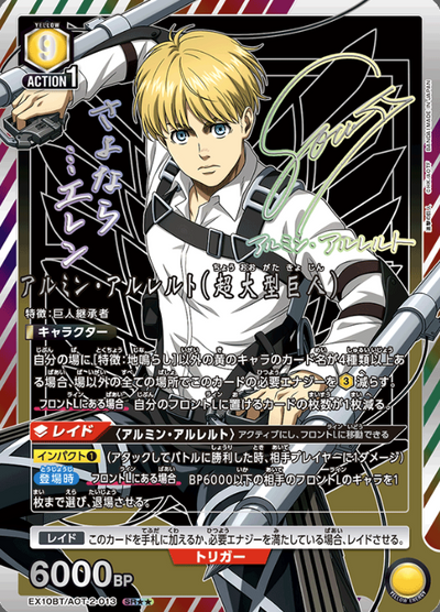 Armin Arlert SR☆☆ EX10BT/AOT-2-013 - Attack on Titan Vol.2