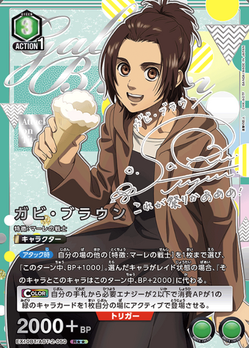 Gabi Braun R☆☆ EX10BT/AOT-2-050 - Attack on Titan Vol.2