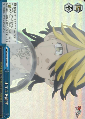 Kazutora RRR TRV/S92-098R - Tokyo Revengers