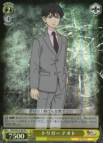 Naoto SR TRV/S92-018S - Tokyo Revengers