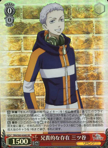 Mitsuya SR TRV/S92-038S - Tokyo Revengers