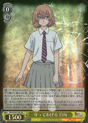 Hina SR TRV/S92-T02S - Tokyo Revengers
