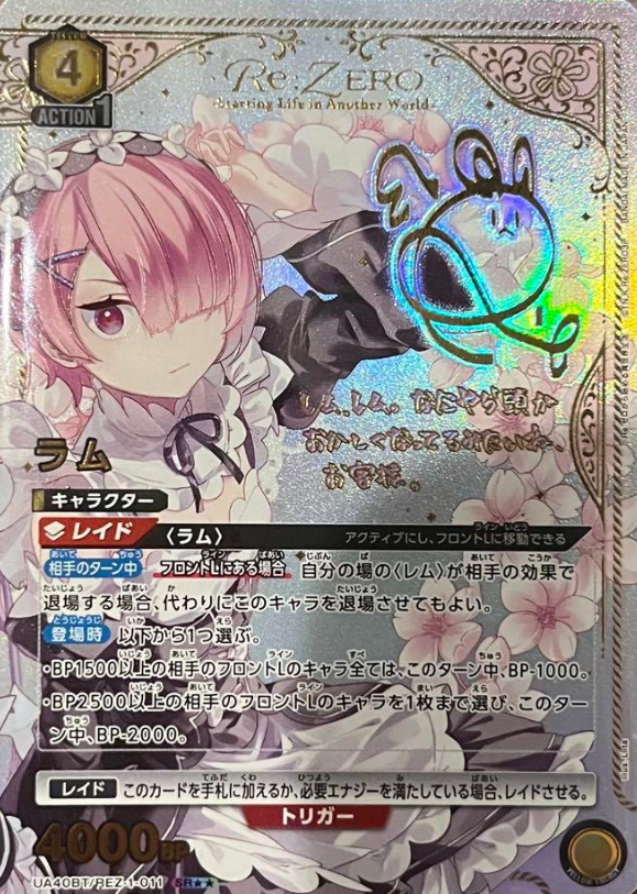 Ram SR☆☆ UA40BT/REZ-1-011 - Re:ZERO -Starting Life in Another World-