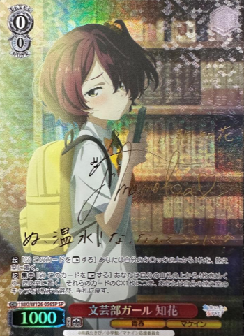 Komari Chika SP MKI/W126-056SP - Makeine: Too Many Losing Heroines!