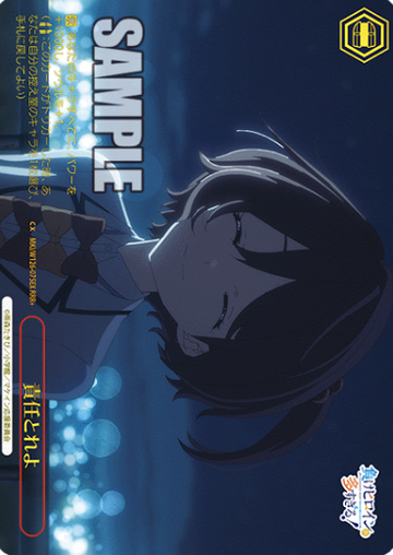Komari Chika RRR+ MKI/W126-075EX - Makeine: Too Many Losing Heroines!