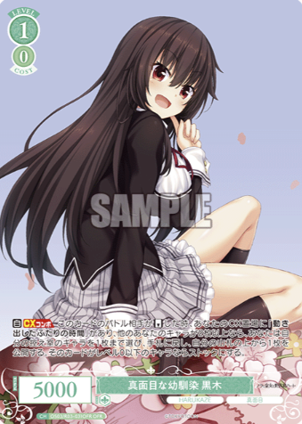 Kuroki OFR OS03/R03-031OFR