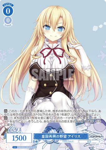 Iris OFR OS03/R03-081OFR