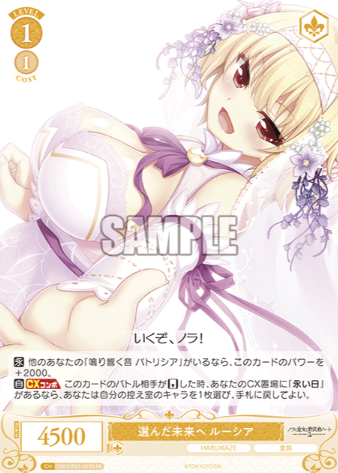Lucia SR OS03/R03-019S