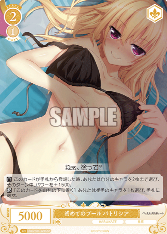 Patricia SR OS03/R03-022S