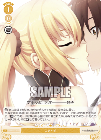 Patricia SR OS03/R03-026S