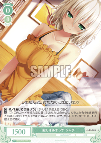 Shachi SR OS03/R03-038S