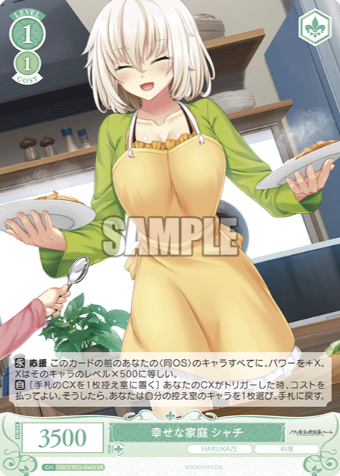 Shachi SR OS03/R03-046S