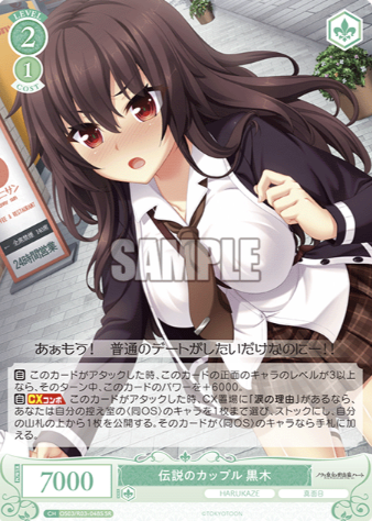 Kuroki SR OS03/R03-048S