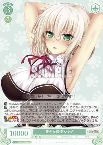Shachi SR OS03/R03-049S