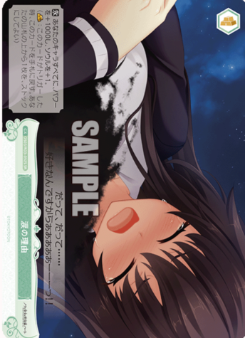 Kuroki SR OS03/R03-052S