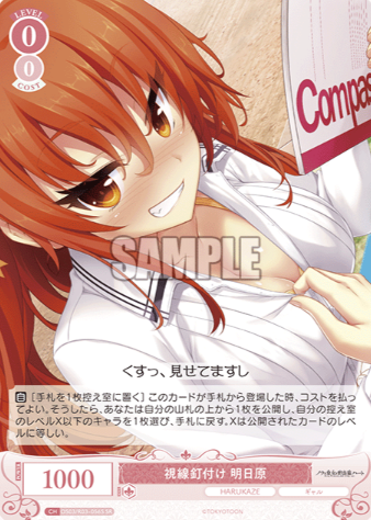 Asuhara SR OS03/R03-056S