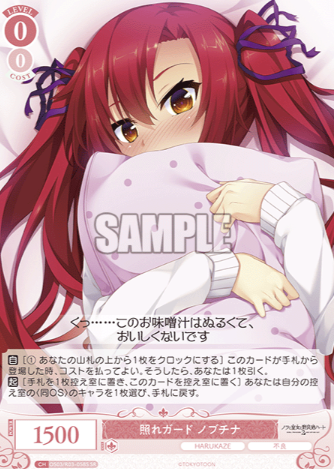 Nobumichi SR OS03/R03-058S