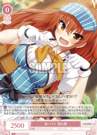 Asuhara SR OS03/R03-059S