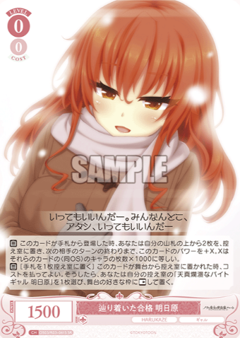 Asuhara SR OS03/R03-061S
