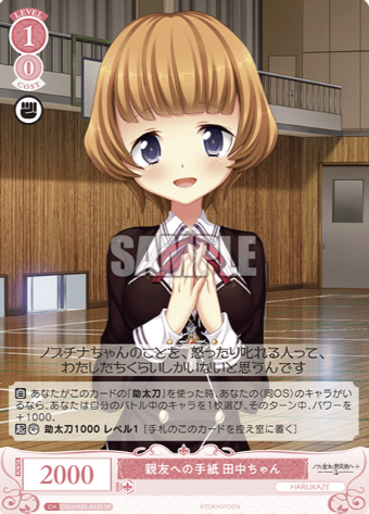 Tanaka SR OS03/R03-063S