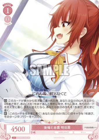 Asuhara SR OS03/R03-066S