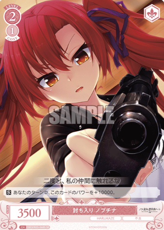 Nobuchina SR OS03/R03-068S