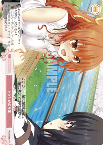 Asuhara SR OS03/R03-075S
