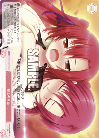 Nobuchina SR OS03/R03-076S
