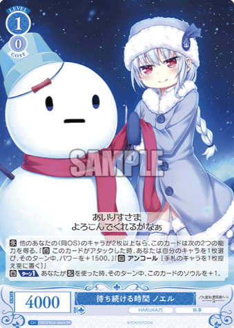 Noel SR OS03/R03-084S
