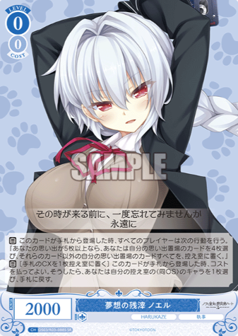 Noel SR OS03/R03-088S