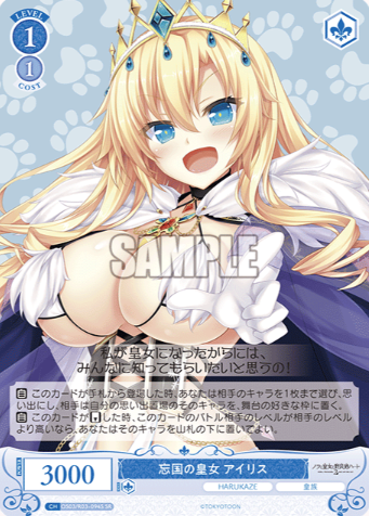 Iris SR OS03/R03-094S