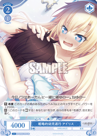Iris SR OS03/R03-095S