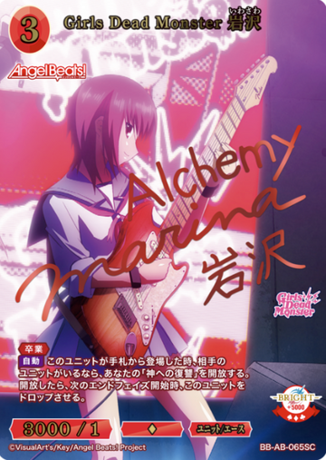 Iwasawa SC BB-AB-065SC