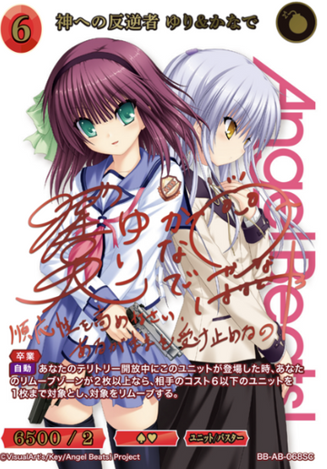 Yuri Kanade SC BB-AB-068SC