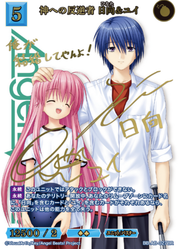 Hinata Yui BR BB-AB-027BR