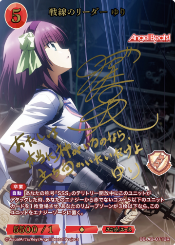 Yuri BR BB-AB-071BR