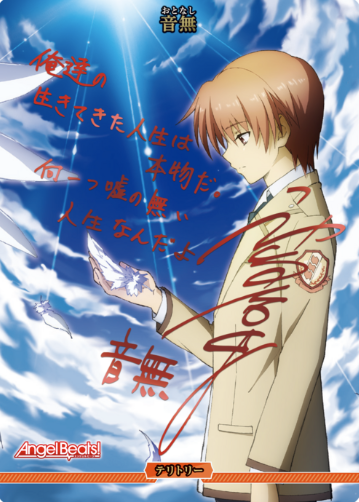 BB-AB-BT BT Otonashi