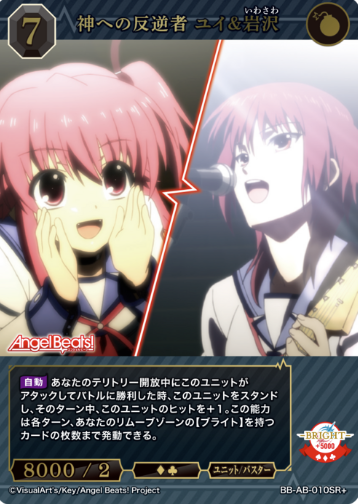 Yui Iwasawa SR+ BB-AB-010SR+