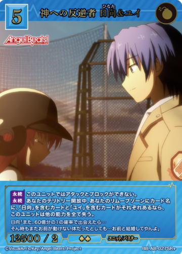 Hinata Yui SR+ BB-AB-027SR+