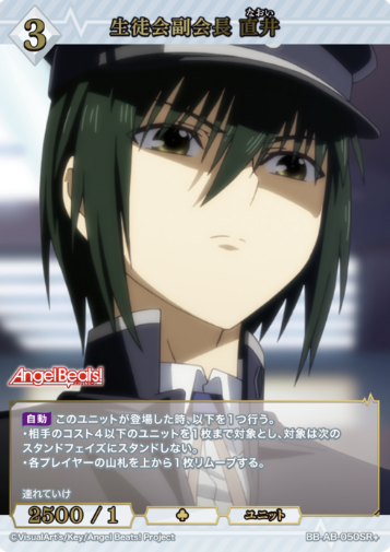 Naoi SR+ BB-AB-050SR+