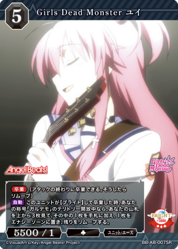 Yui SR BB-AB-007SR