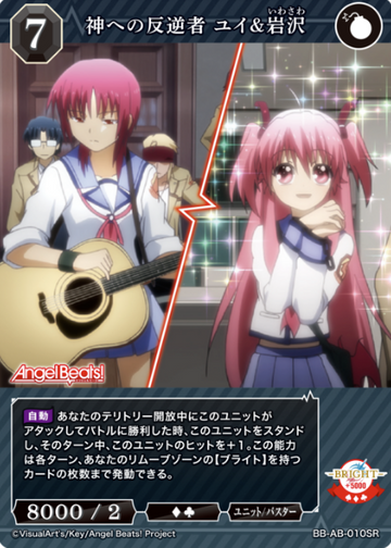 Yui Iwasawa SR BB-AB-010SR