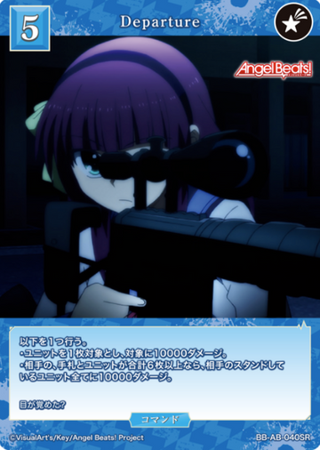 Yuri SR BB-AB-040SR