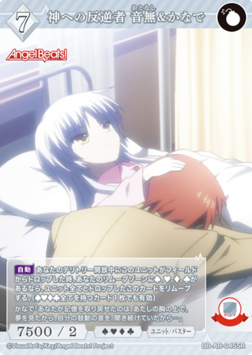 Otonashi Kanade SR BB-AB-045SR
